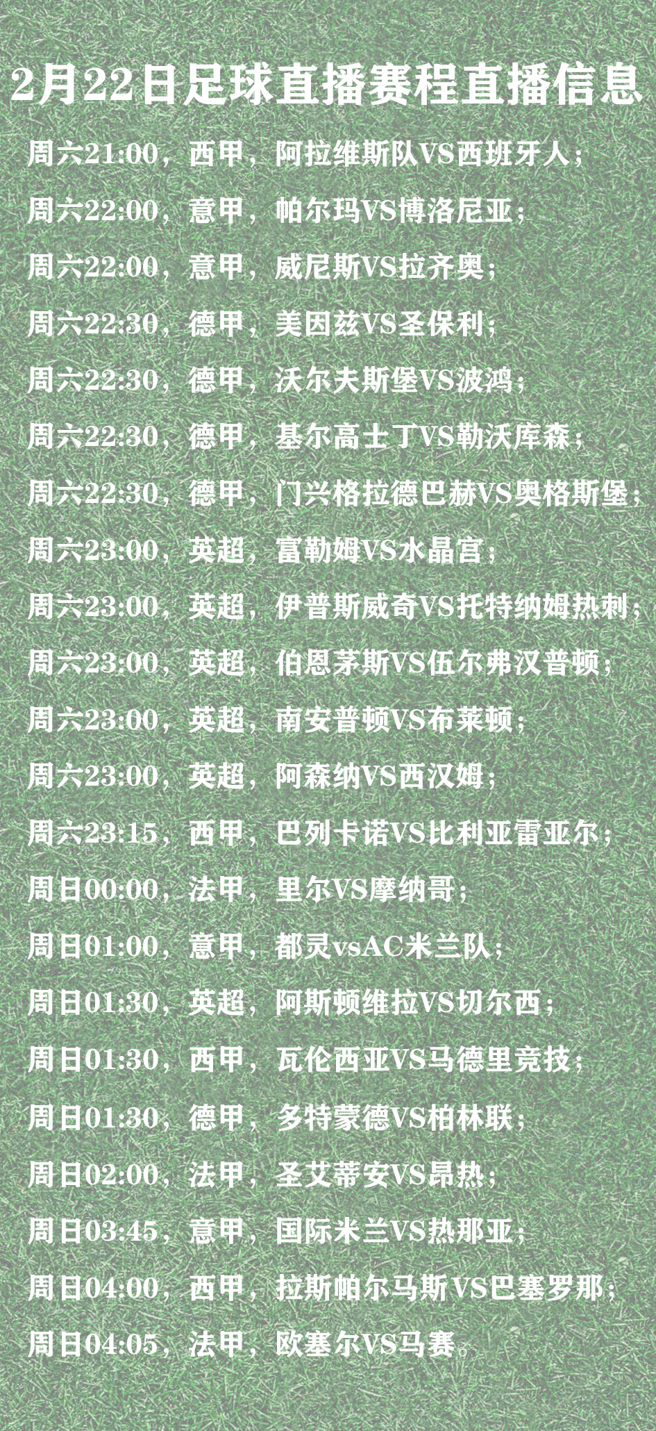 足球职业联赛即将进入白热化阶段