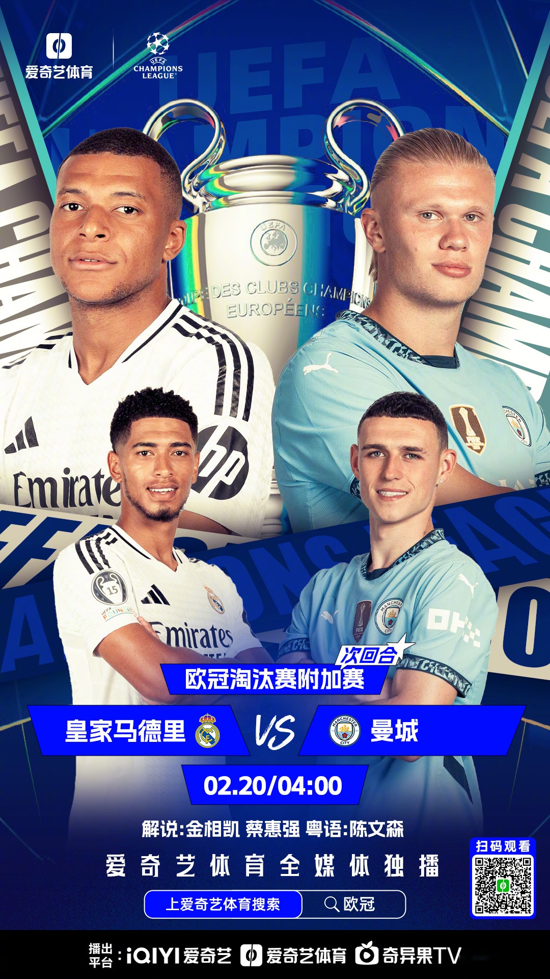 包含皇马崩盘，尤文击败知强敌的词条
