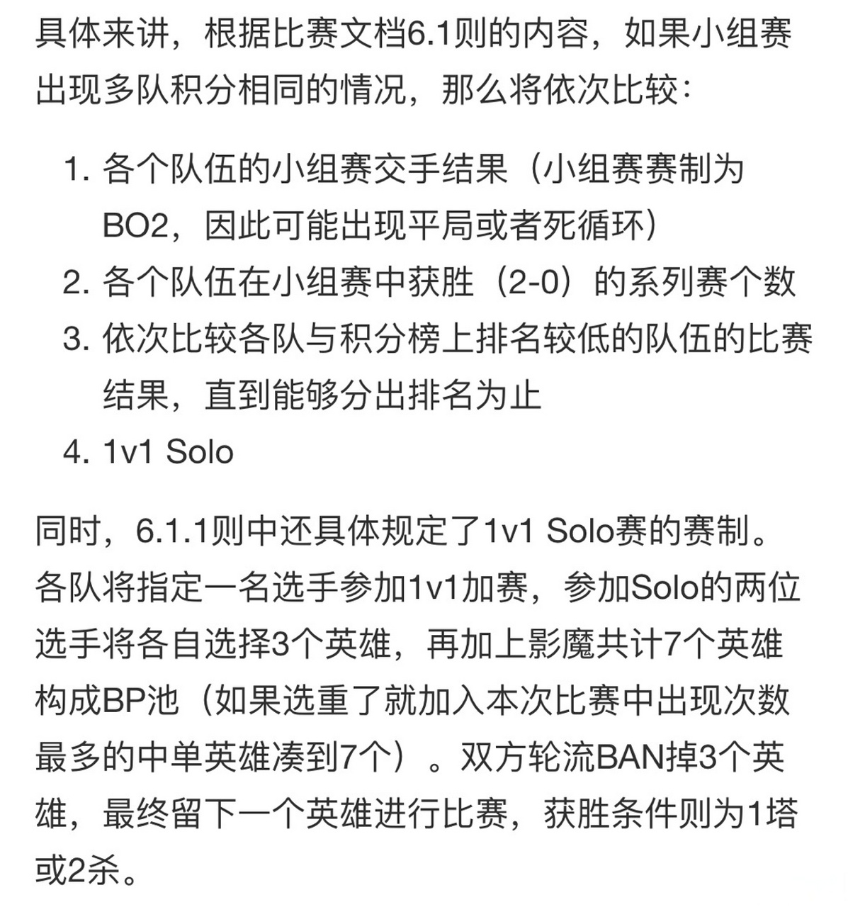 重要比赛中意外发生改写了积分榜