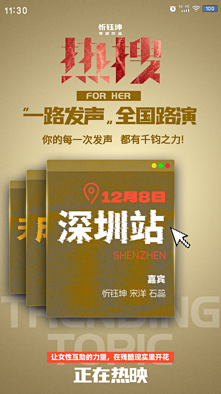 包含篮球运动持续升温，打造全球热点的词条