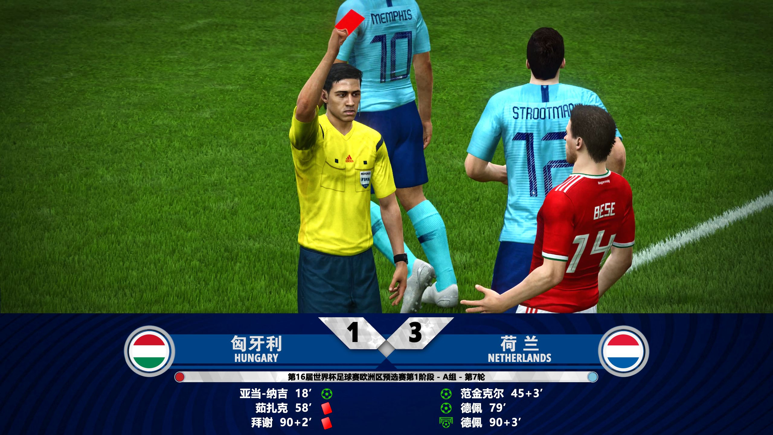 荷兰队神奇逆转瑞典,晋级世界杯八强 荷兰队神奇逆转瑞典,晋级世界杯八强