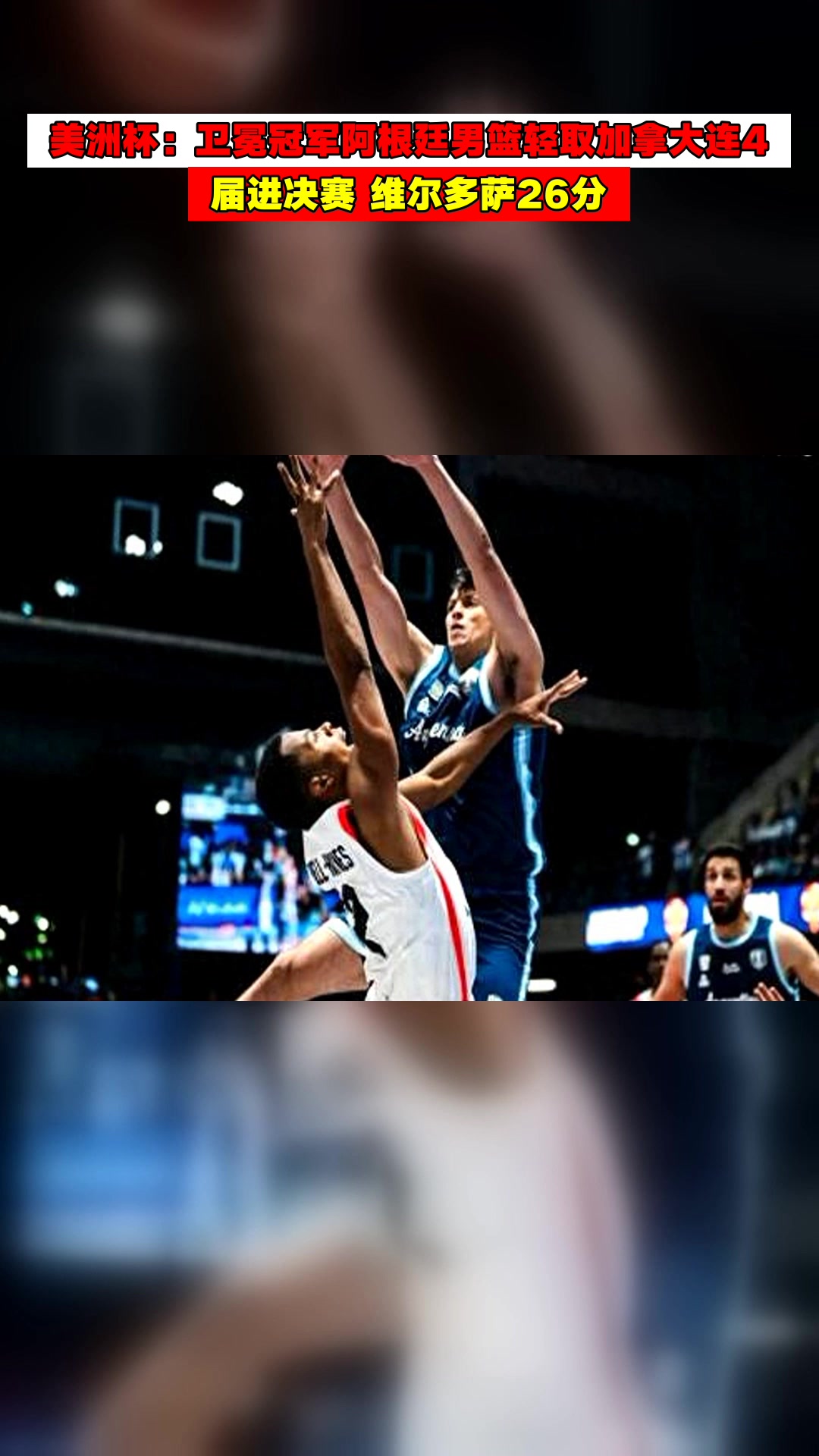 关于西班牙男篮险胜阿根廷男篮,卡鲁索关键制胜的信息 关于西班牙男篮险胜阿根廷男篮,卡鲁索关键制胜的信息