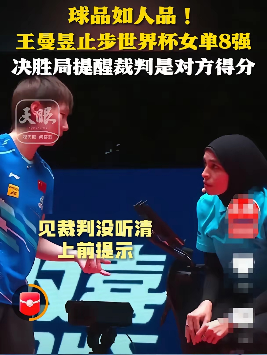 包含韩国乒乓球队爆冷瑞典乒乓球队，波尔打破历史纪录的词条