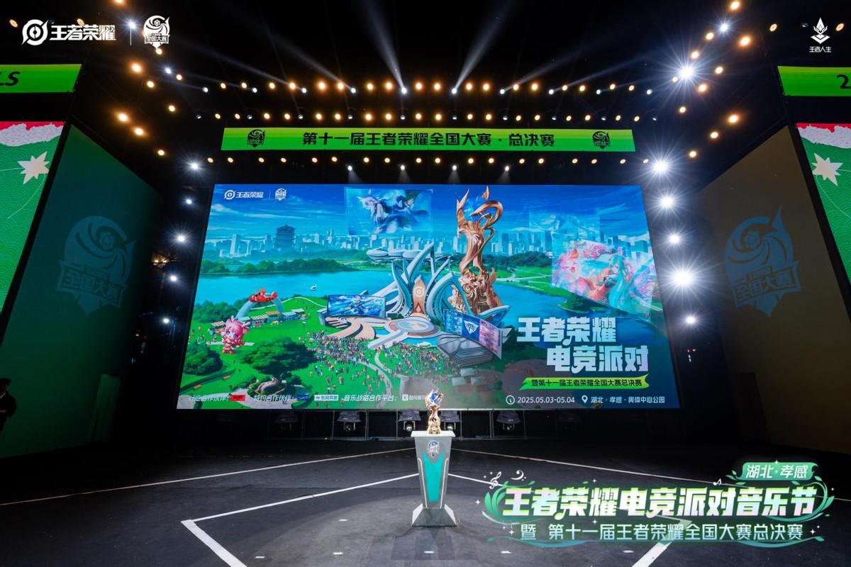 王者荣耀赛季收官，冠军榜单揭晓的简单介绍