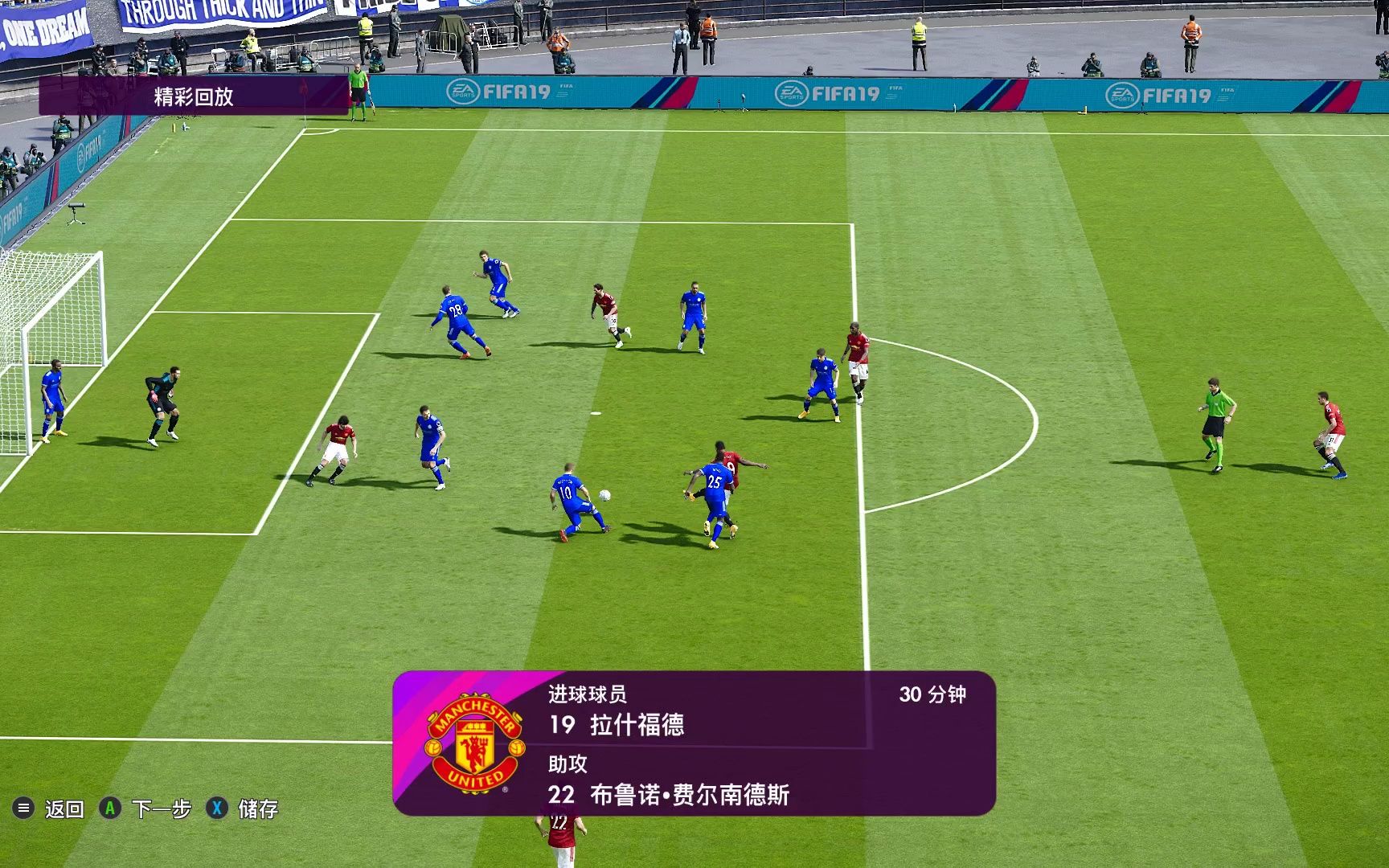 塞维利亚翻盘乌克兰，拉什福德统治全场